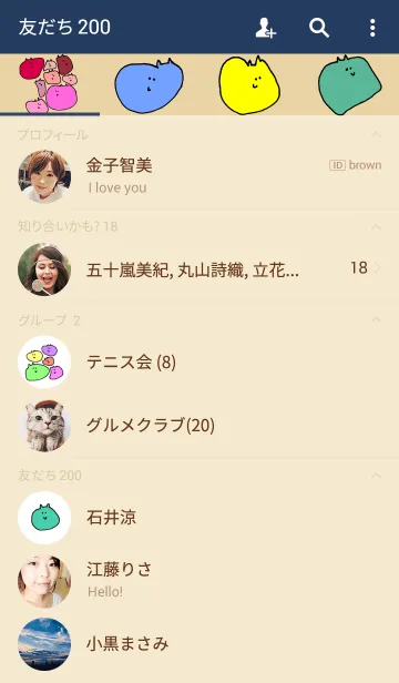 [LINE着せ替え] びせいぶつの画像2
