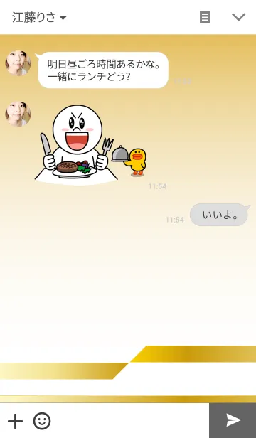 [LINE着せ替え] White ＆ Goldの画像3