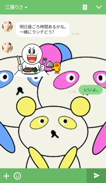 [LINE着せ替え] ぱんだ親子＠神戸の画像3