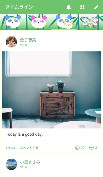 [LINE着せ替え] ぱんだ親子＠神戸の画像4