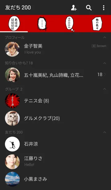 [LINE着せ替え] 画面を盗み見る人へ2の画像2