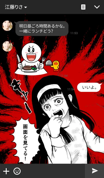 [LINE着せ替え] 画面を盗み見る人へ2の画像3