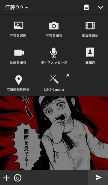 [LINE着せ替え] 画面を盗み見る人へ2の画像4