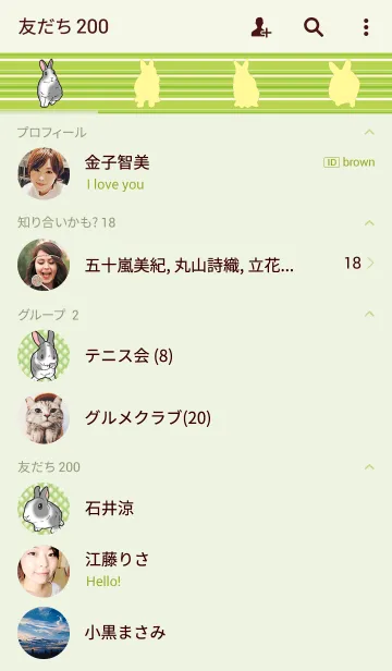 [LINE着せ替え] もふもふウサギ ライムグリーンの画像2