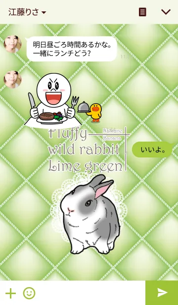 [LINE着せ替え] もふもふウサギ ライムグリーンの画像3