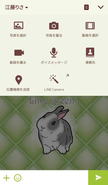 [LINE着せ替え] もふもふウサギ ライムグリーンの画像4