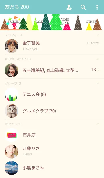 [LINE着せ替え] 水玉クリスマスツリーの画像2