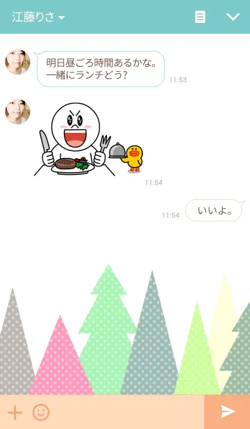 [LINE着せ替え] 水玉クリスマスツリーの画像3