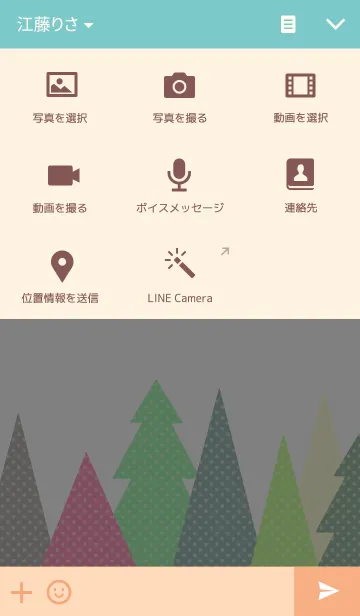 [LINE着せ替え] 水玉クリスマスツリーの画像4