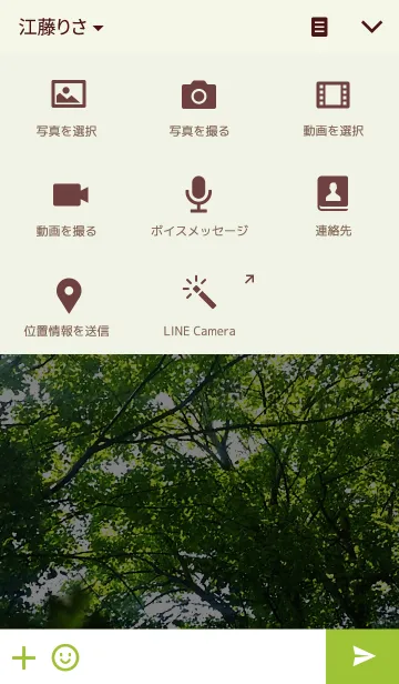 [LINE着せ替え] FOREST-森林.ver1.2の画像4