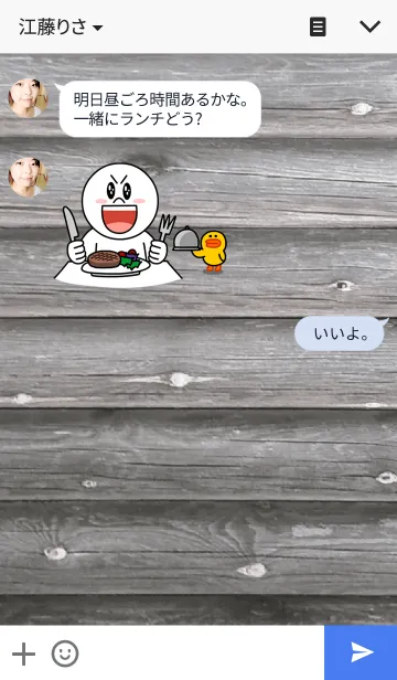 [LINE着せ替え] WOOD02.ver1.2の画像3