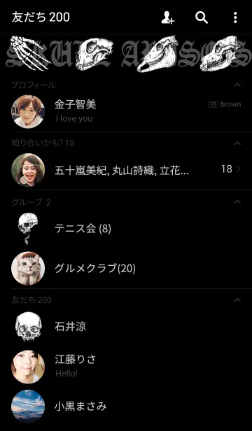 [LINE着せ替え] Skull Ariseの画像2