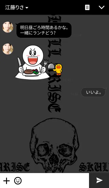 [LINE着せ替え] Skull Ariseの画像3