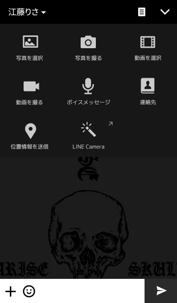 [LINE着せ替え] Skull Ariseの画像4