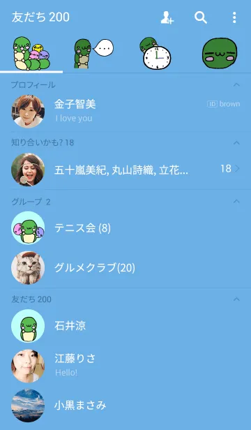 [LINE着せ替え] いもむし係＆いもむしフレンズの画像2