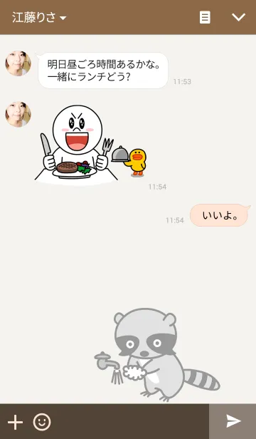 [LINE着せ替え] ラブリーラクーンの画像3