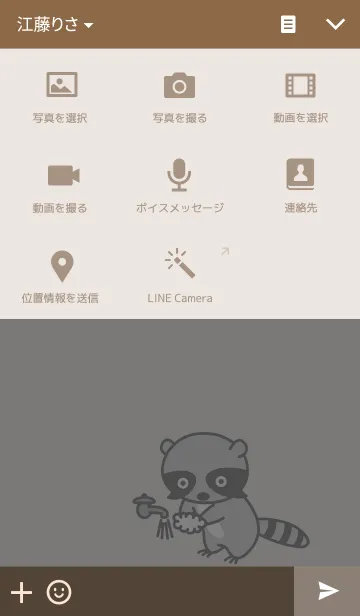 [LINE着せ替え] ラブリーラクーンの画像4