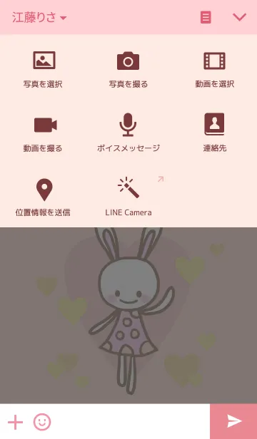 [LINE着せ替え] Happy Lovely Rabbit Aの画像4