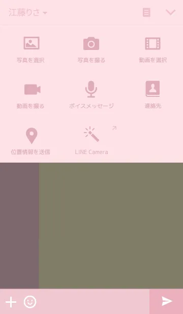 [LINE着せ替え] Pink × Pale Yellowの画像4