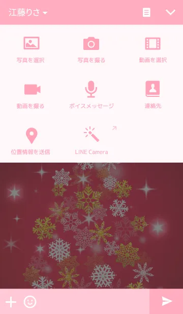 [LINE着せ替え] Snow Crystal Tree gold＆redの画像4