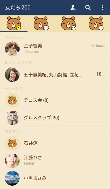 [LINE着せ替え] くまさんの画像2