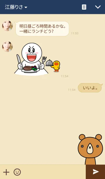 [LINE着せ替え] くまさんの画像3