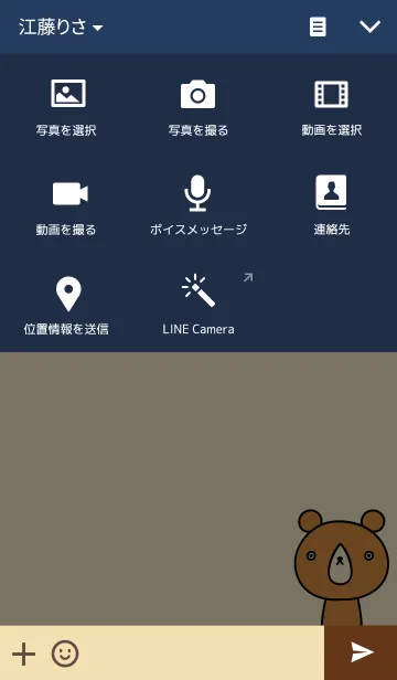 [LINE着せ替え] くまさんの画像4