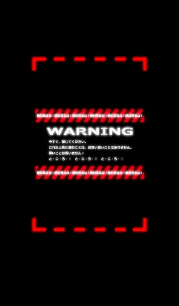[LINE着せ替え] WARNING.ver1.2の画像1