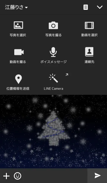 [LINE着せ替え] Holy Christmas treeの画像4