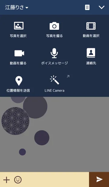 [LINE着せ替え] 和柄と丸の画像4