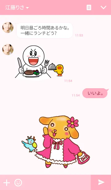 [LINE着せ替え] プリンセス キナコの画像3