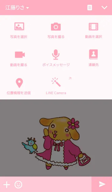 [LINE着せ替え] プリンセス キナコの画像4