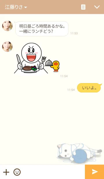 [LINE着せ替え] Take me homeの画像3