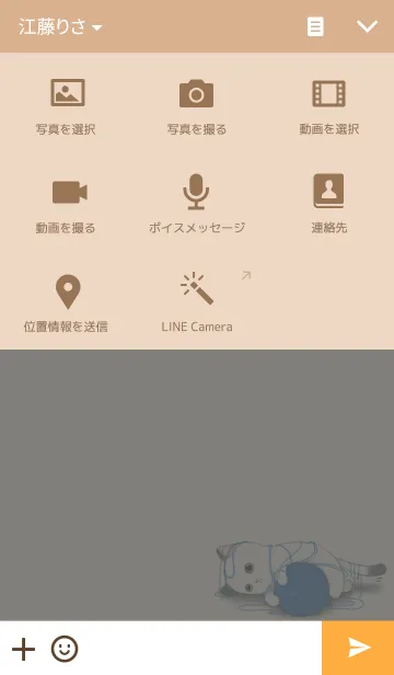 [LINE着せ替え] Take me homeの画像4