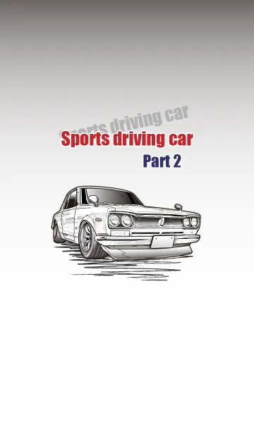 [LINE着せ替え] Sports driving car Part 2の画像1
