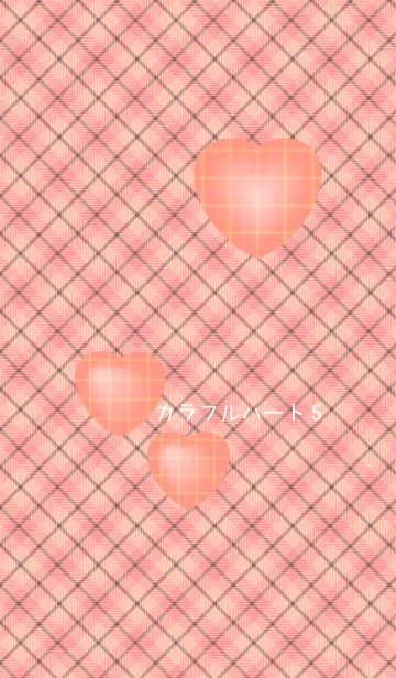 カラフルハート 5の着せ替えメイン画像