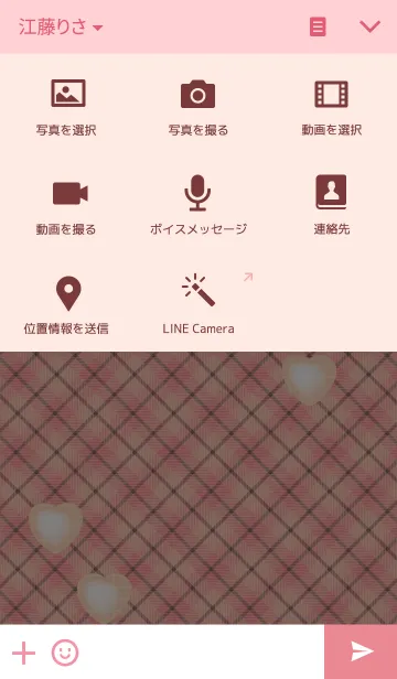 [LINE着せ替え] カラフルハート 5の画像4