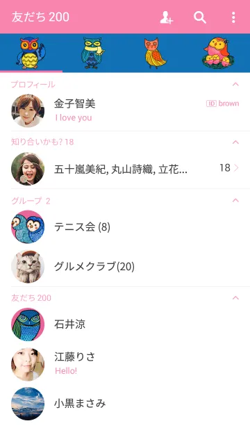 [LINE着せ替え] OWL Museum 20 - Family Owlの画像2