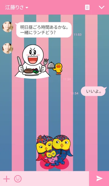 [LINE着せ替え] OWL Museum 20 - Family Owlの画像3