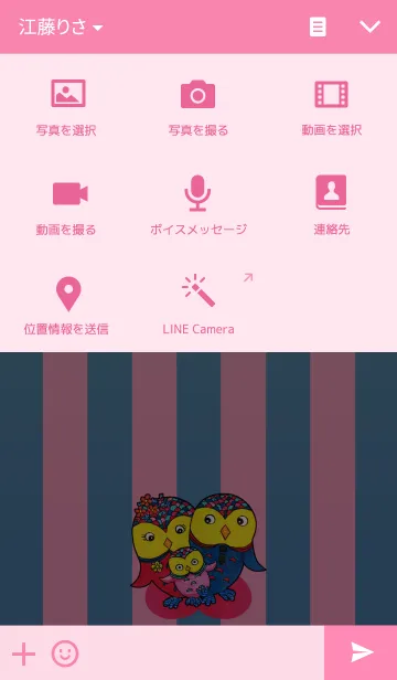 [LINE着せ替え] OWL Museum 20 - Family Owlの画像4