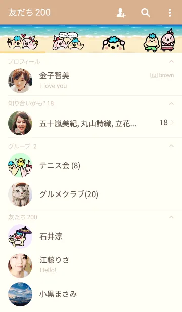 [LINE着せ替え] アロハさんとマハロさんの画像2