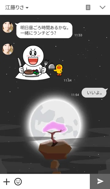 [LINE着せ替え] 桜と月の画像3