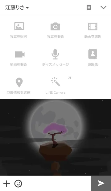 [LINE着せ替え] 桜と月の画像4