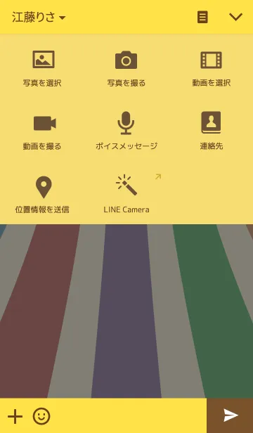 [LINE着せ替え] RD豊かな宝物の画像4