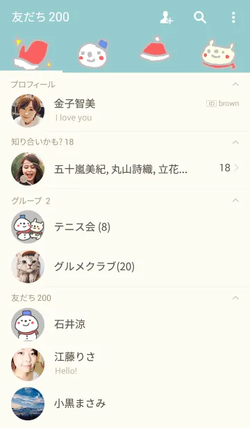 [LINE着せ替え] 冬の着せ替えの画像2