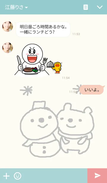 [LINE着せ替え] 冬の着せ替えの画像3