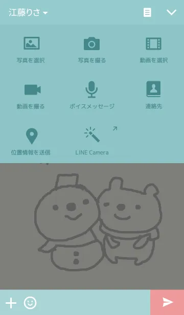 [LINE着せ替え] 冬の着せ替えの画像4