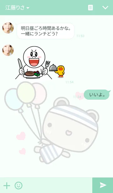 [LINE着せ替え] The Skybearの画像3