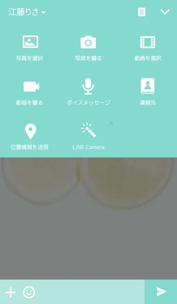 [LINE着せ替え] レモン'Sの画像4