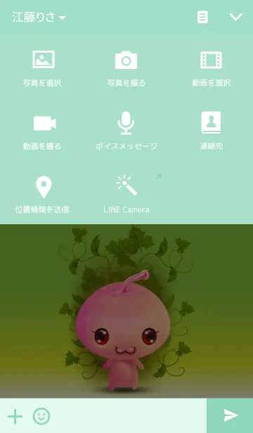 [LINE着せ替え] pumpkin Pinkの画像4